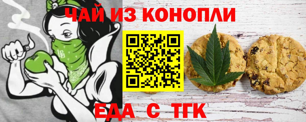 Казань  Canna-Cookies конопля  Вход с VPN 