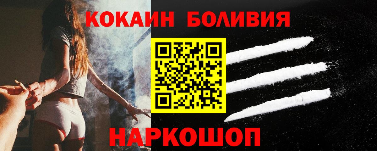 Казань  COCAIN Боливия  Кокаин 97%  Вход с VPN 