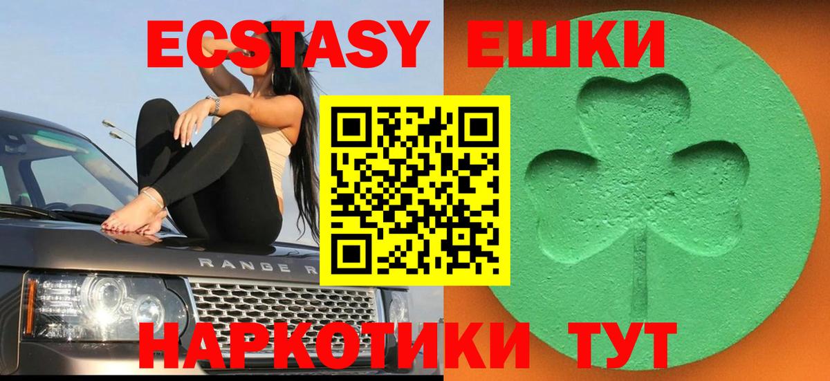 ЭКСТАЗИ 99%  Вход с VPN  ЭКСТАЗИ  Экстази Cube  Казань 