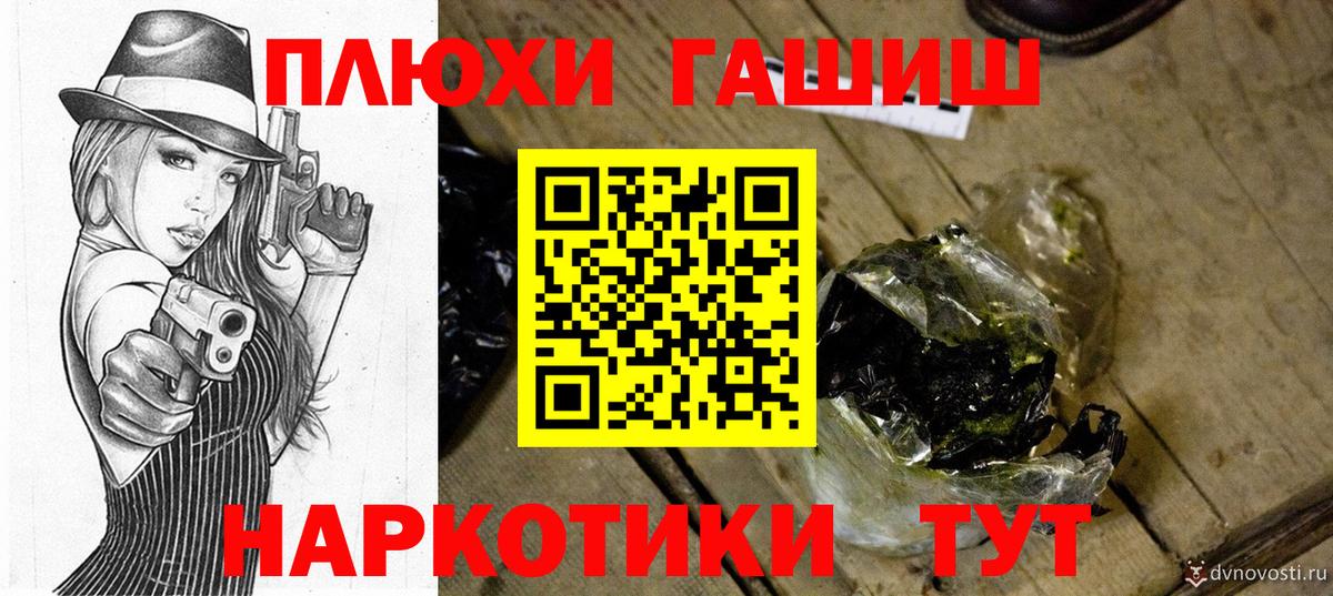 ГАШ Premium  Вход с VPN  ГАШ  ГАШИШ Изолятор  Казань 