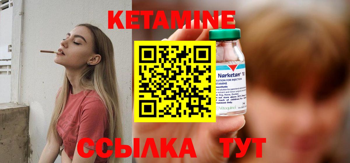 КЕТАМИН ketamine  КЕТАМИН VHQ  Вход с VPN  Казань 