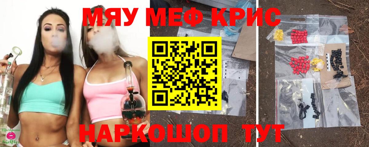 МЕФ VHQ  МЯУ-МЯУ  Вход с VPN  Казань  Мефедрон 4 MMC 