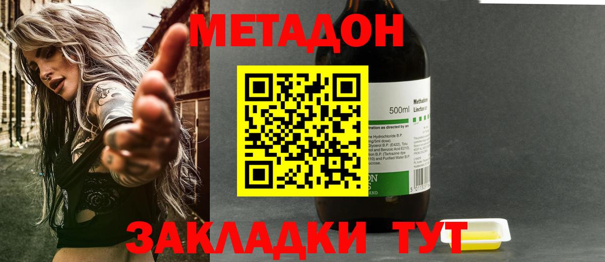 МЕТАДОН methadone  ссылка на мегу ссылка  МЕТАДОН кристалл  Казань  Вход с VPN 