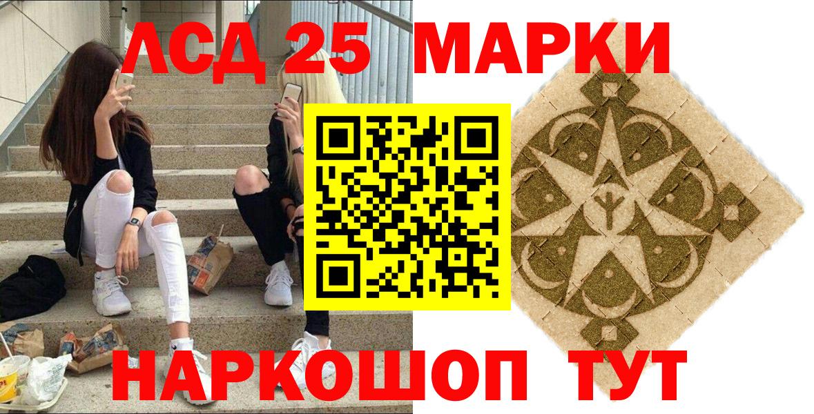 Казань  Наркотические марки 1,8мг  Марки N-bome  Наркотические марки 1,8мг  Вход с VPN 
